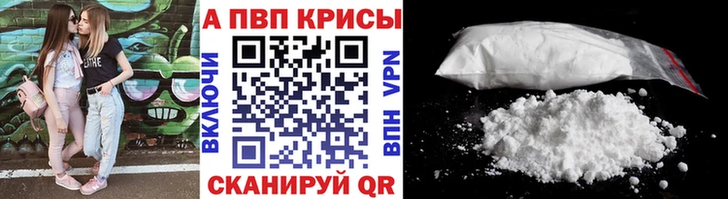 Alpha PVP СК КРИС  Купить где  Пласт 