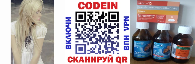 Codein напиток Lean (лин) Пласт