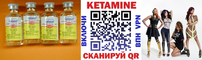 Кетамин ketamine Пласт