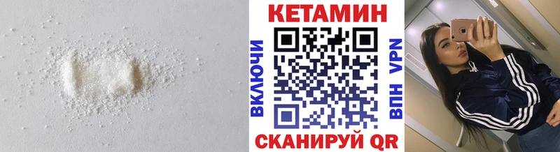 Купить где  Пласт  КЕТАМИН ketamine 
