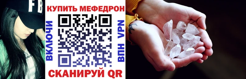 Меф mephedrone  Купить  Пласт 