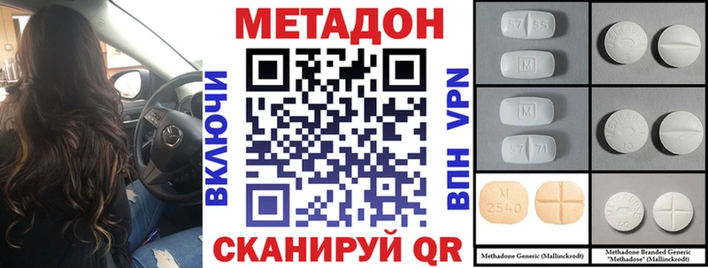 МЕТАДОН VHQ Купить где Пласт